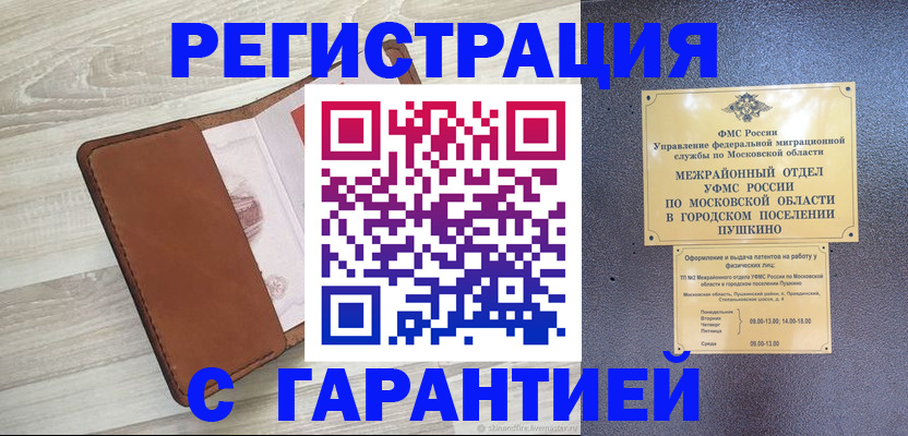 временная регистрация собственник в Твери