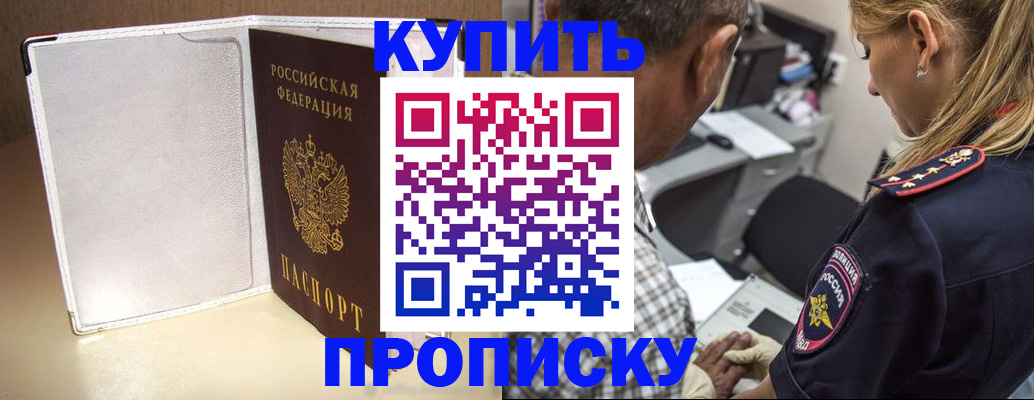 временная регистрация собственник в Твери