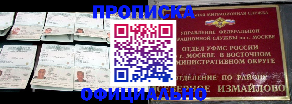 прописка для кредита в Твери