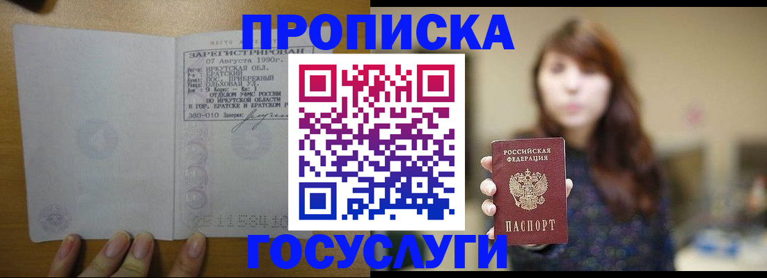 прописка для военкомата в Твери