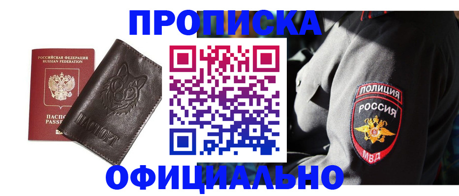 прописка ребенка в Твери