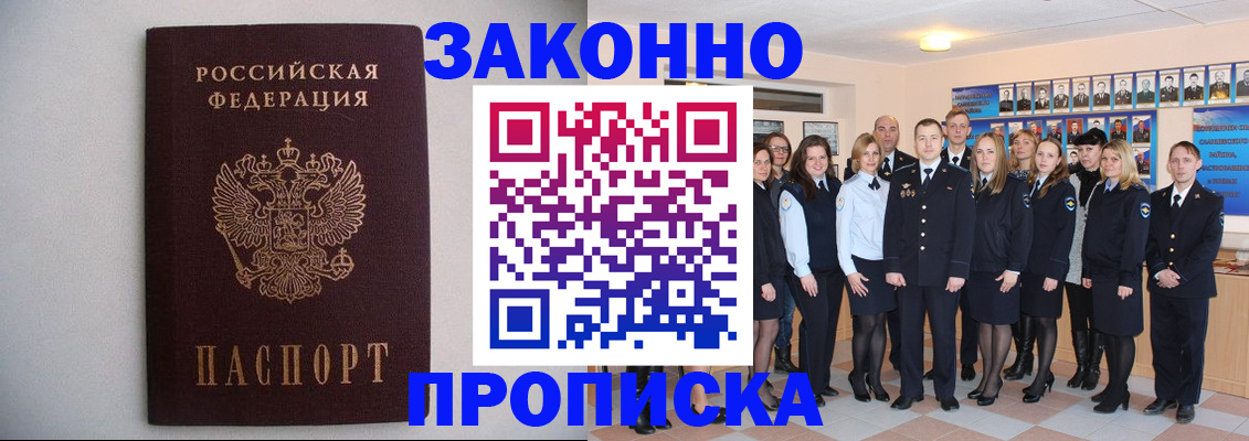 прописка для школы в Твери