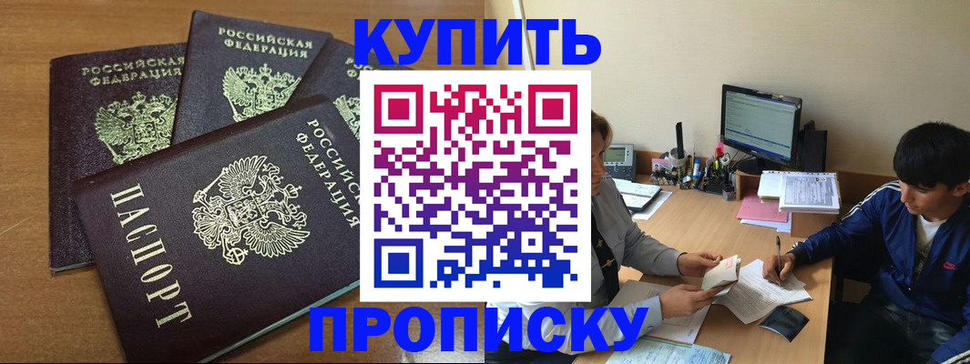временная регистрация для всех в Твери